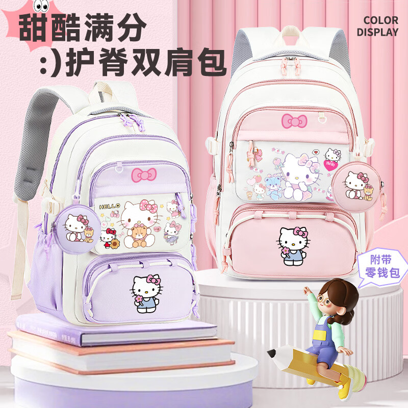 光狐 凯蒂猫小学生女孩HelloKitty减负书包可爱高颜值大容量双肩包女 粉色-07款-送28件套