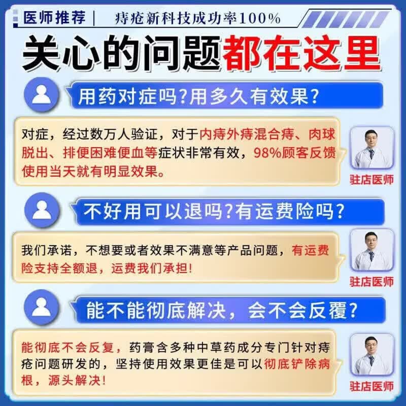 优朵花凝胶敷料有朵花忧多话内外混合痔肛裂瘙痒便血膏 1支【体验发正装】周期效果更佳 【官方直售 京质保障】
