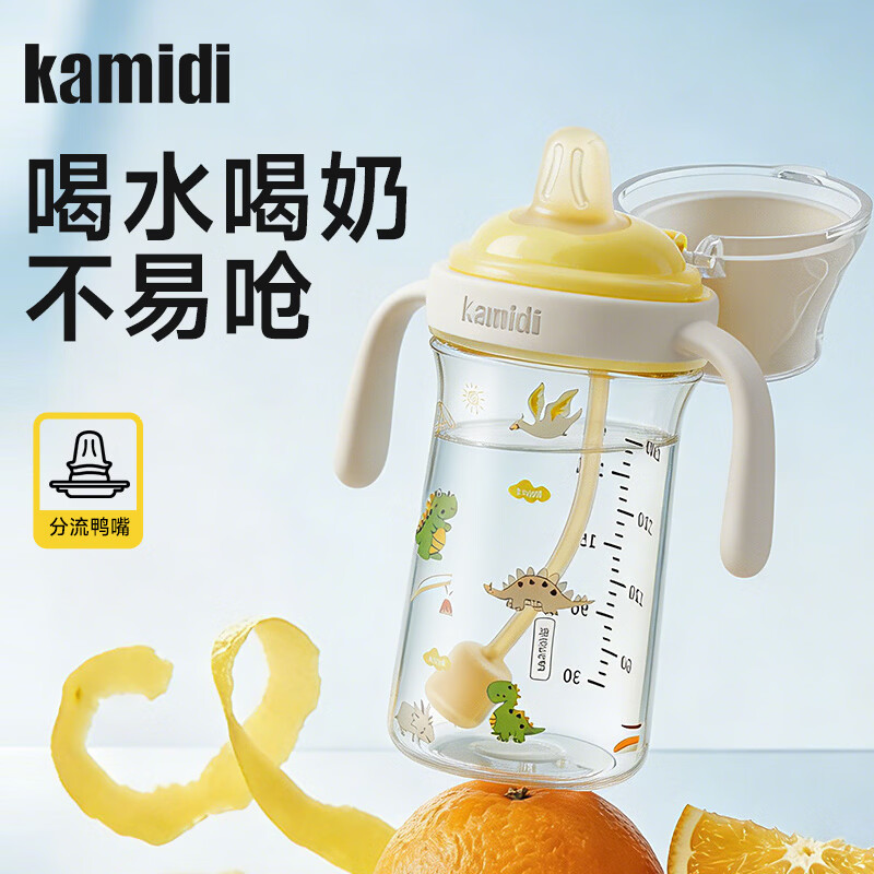卡蜜迪（kamidi）儿童鸭嘴杯防摔吸管奶瓶学饮杯直饮杯水杯吸管杯奶瓶水杯吸管杯 鸭嘴翻盖杯240ML 3-6月