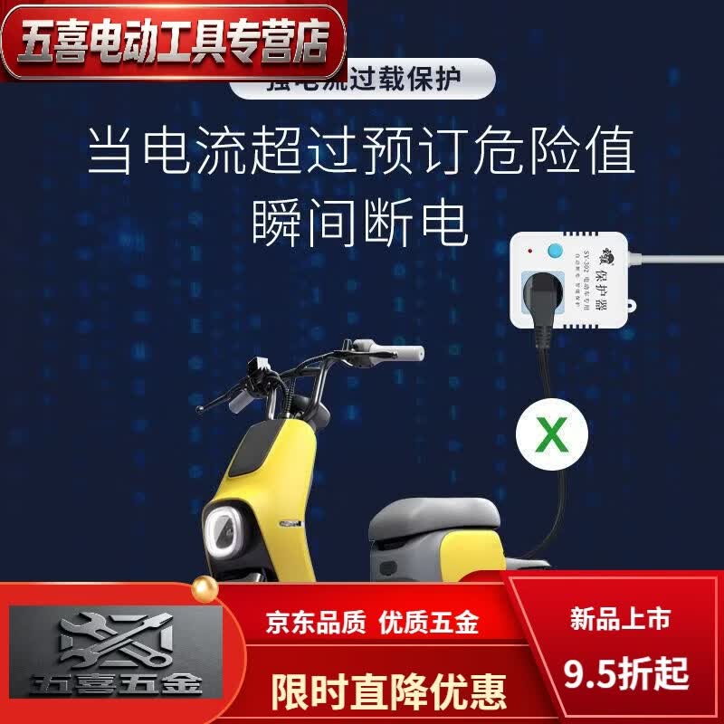 CLCEY充电器自动断电保护器电瓶车充电延长线定时器电插排插座板 电瓶保护器[1.5米线]