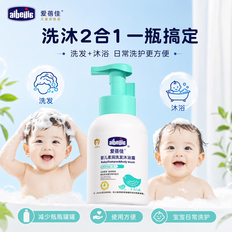 爱蓓佳(aibeijia)1L大瓶山茶油儿童洗护用品宝宝洗沐二合一婴儿洗发沐浴露 婴儿柔润洗发沐浴露500ml