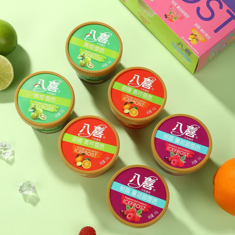 八喜冰淇淋组合6小杯任选4件 赠雪芭冰淇淋65g*6杯*2件 112元 - 86线报