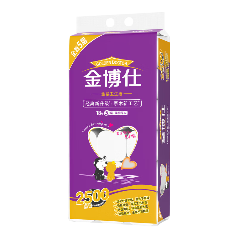 金博仕卷纸加厚卫生纸卷纸擦手纸厕纸共2500克 5层 138.88g*18卷