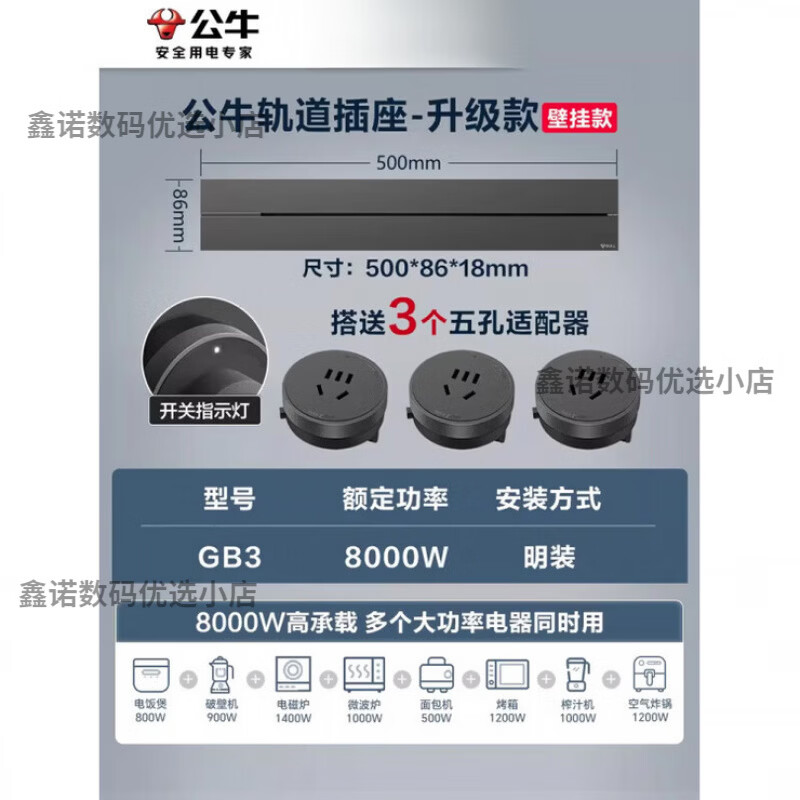 公牛（BULL）轨道插座排插可移动轨道插座导轨厨房客厅卧室无线排插厨房 【升级款】墨云灰0.5m+3个五孔壁挂款
