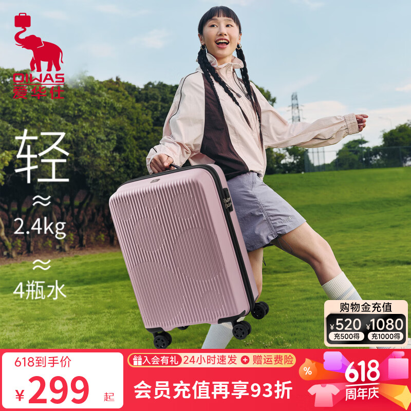 爱华仕轻便耐用行李箱20英寸 160元 - 86线报