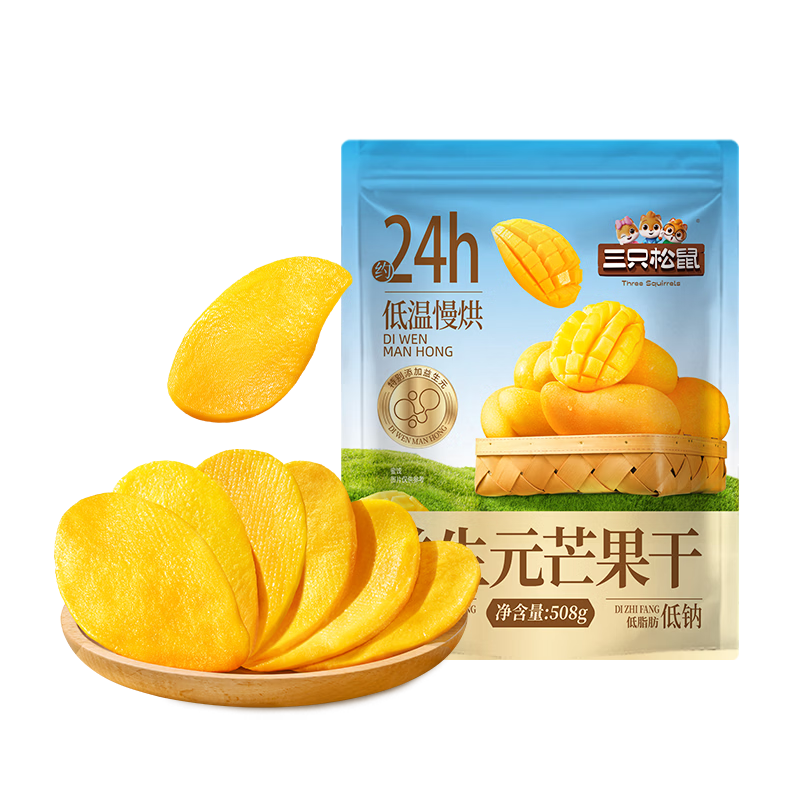 三只松鼠益生元芒果干508g/袋 休闲零食水果干蜜饯果脯小吃量贩装
