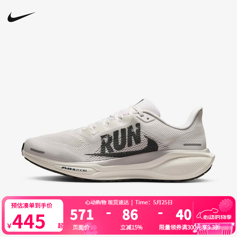 耐克（NIKE）男鞋AIR ZOOM PEGASUS 41 RUN 飞马41轻便缓震透气运动休闲跑步鞋 IB5697-100 42