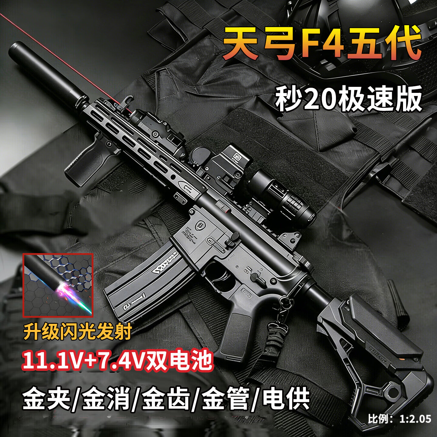 瓜乐熊天弓F4五代突击步枪AR-15水玩具枪高端金属成人软弹wargame发射器 F4黑色极速版（金属闪光消+金夹+11.1V+7.4V+握把） 2026火的最玩具正品三角洲12-18周岁竞技高射速