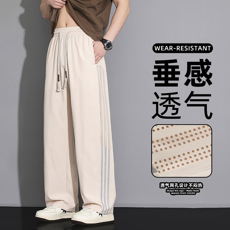 彬纳利夏季新款美式休闲冰丝透气网眼阔腿裤男士薄款多色 卡其色 29278 8XL