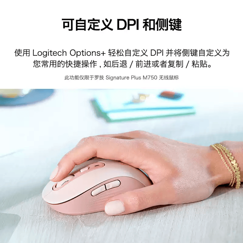 罗技(Logitech)M750/L无线蓝牙滑鼠静音办公电脑苹果笔记本切换bolt接收器 M750-粉色+滑鼠垫(适合中小手)