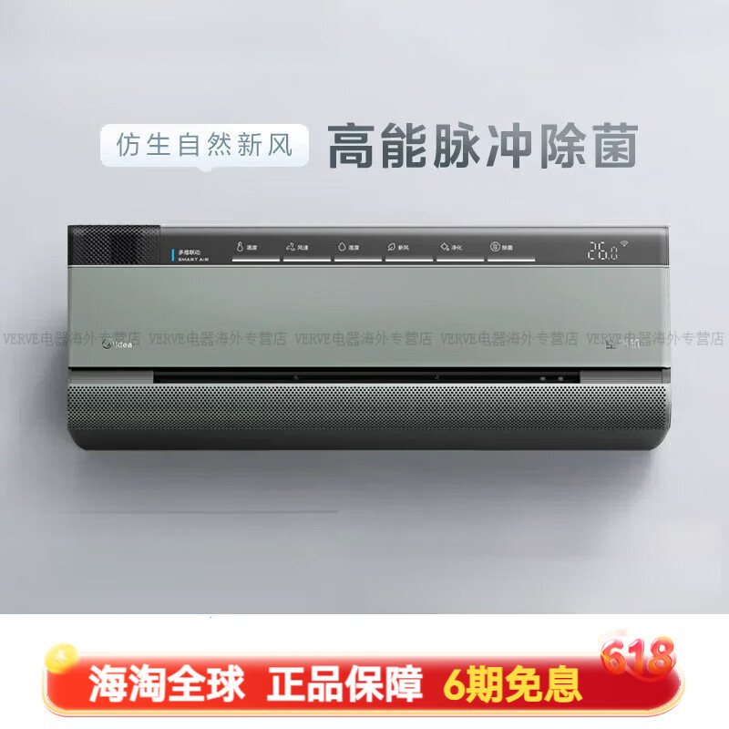 美的（Midea）空气机大1.5匹一级壁挂式壁挂冷气变频冷暖新风无风感除菌T5空调 榭湖银