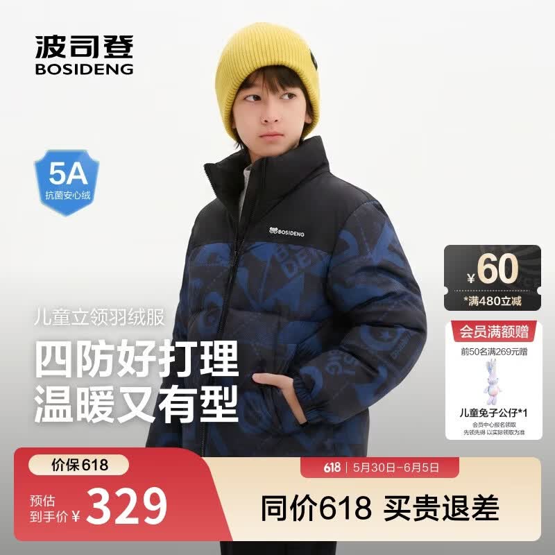 波司登【疯狂动物城】儿童时尚运动新年红亲子厚款羽绒外套