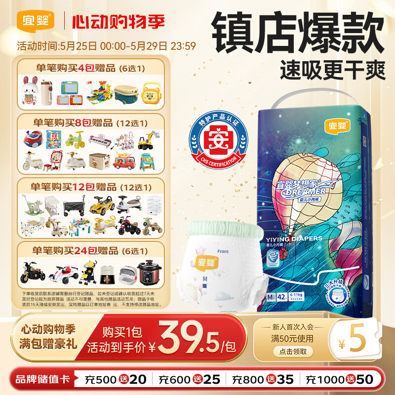 宜婴新梦想家全包臀小内裤M42片拉拉裤超薄透气【品牌直供 安心品质】