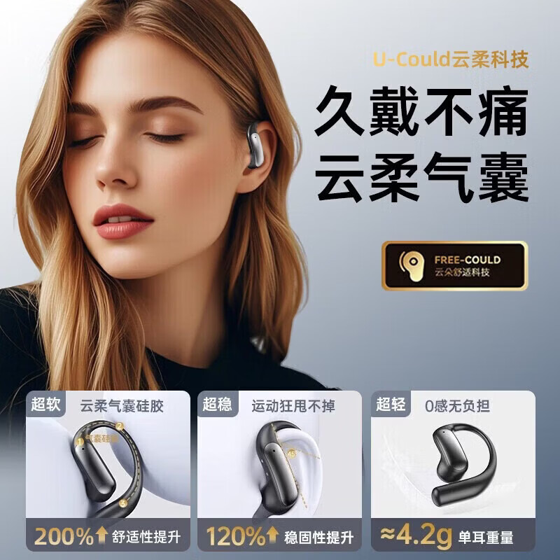 SONY索尼适用蓝牙耳机2026新款挂耳式骨传导运动无线耳机智能AI翻译不入耳开放式久戴不痛 冰川银丨Ultra版ACS全景音效超CD级母带无损纯净音 智能AI翻译版