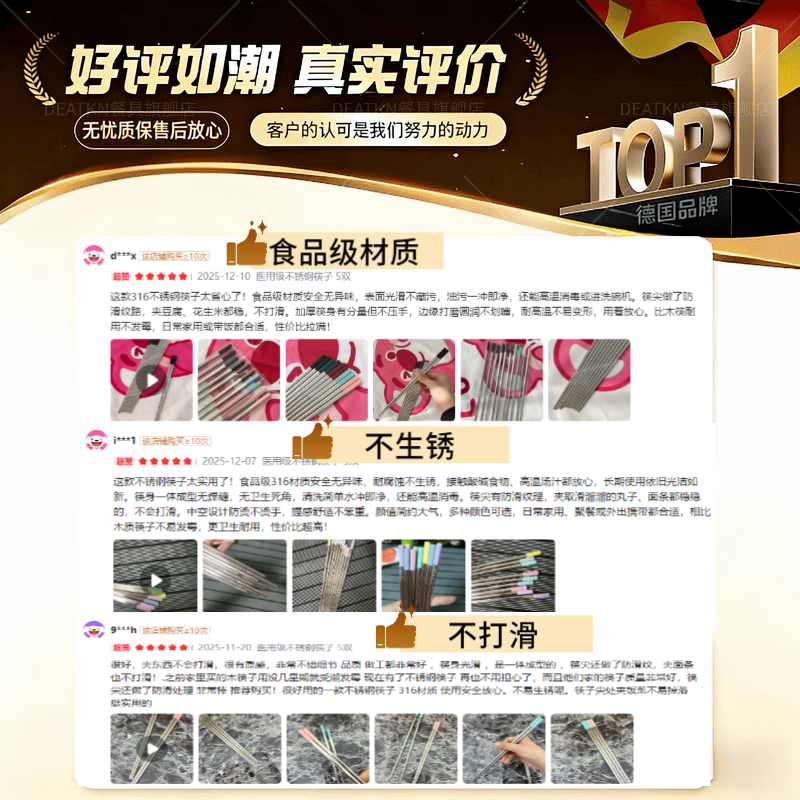 DEATKN筷子不锈钢抗菌防霉高级一人一双专人专用316食品级家用含钛 医用级不锈钢筷子 6双 专人专筷