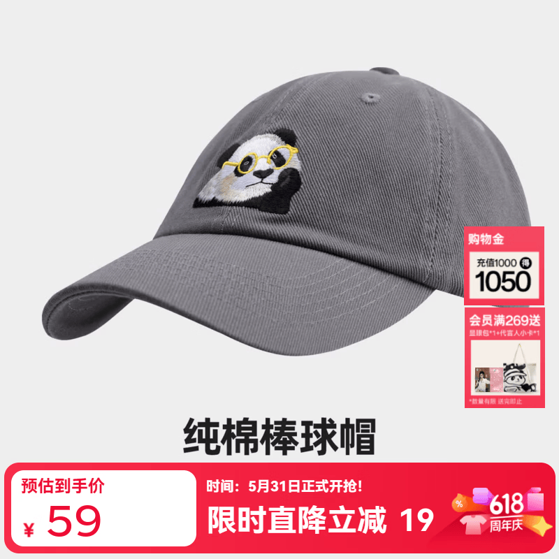 熊猫户外纯棉防晒棒球帽男女休闲立体透气运动郊游夏季帽子A76DV43020 暴雨灰 均码