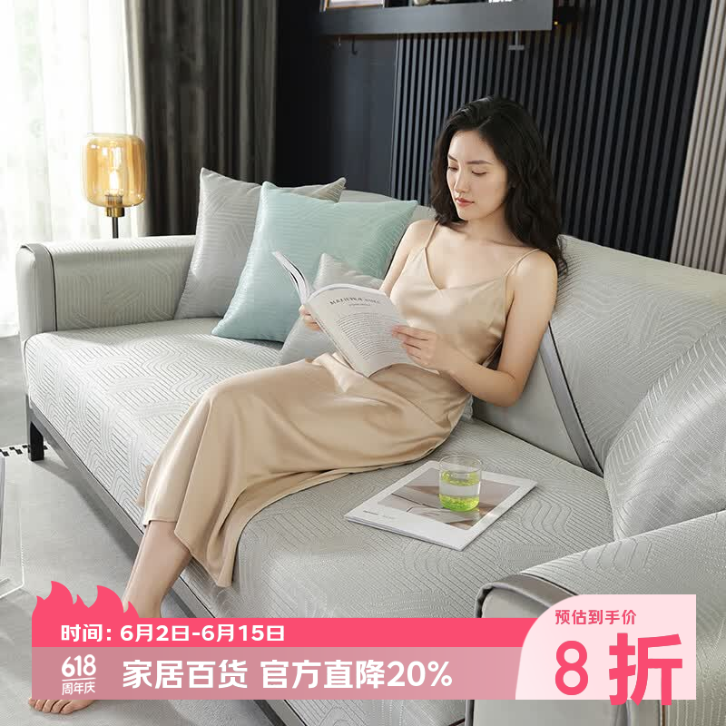 钟爱一生2026夏季沙发垫夏季凉席垫新款夏天凉感冰丝沙发罩套防滑沙发坐垫 全冰丝 清竹-浅灰 70cm*70cm
