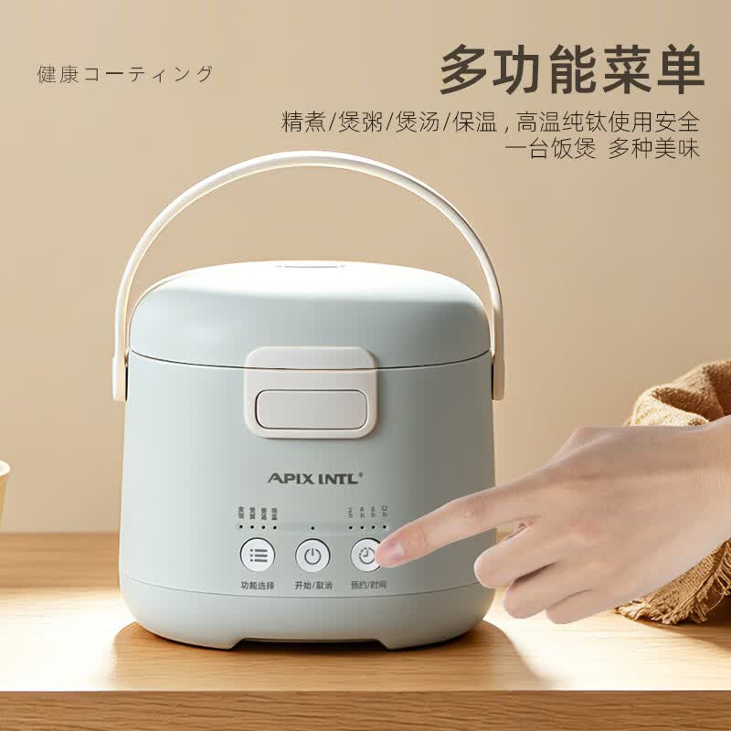 APIXINTL 日本安本素电饭煲家用迷你1.2L小功率宿舍神器珐琅钛胆智能预约多功能1-2人蒸煮煲汤新款不粘锅 莫迪蓝 1.2L 【加厚钛釜内胆+蒸碟】智能款 适用人数1-2人
