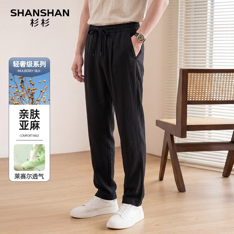SHANSHAN杉杉休闲裤男中青年亲肤耐磨直筒裤夏季天丝亚麻爸爸装父亲节裤子 黑色 2XL /185【推荐体重140-155斤】