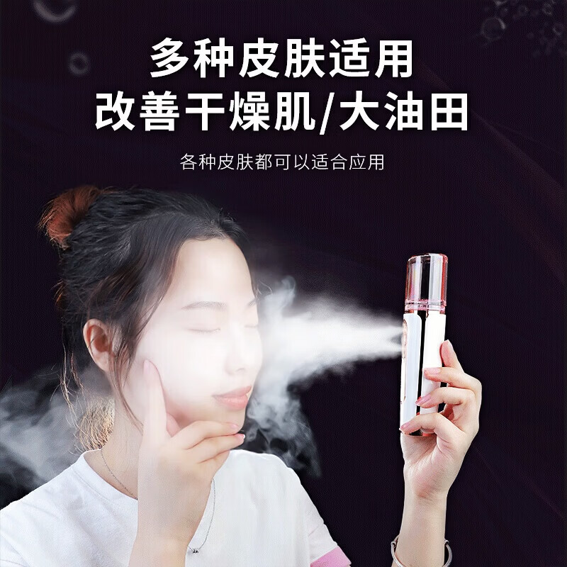 双孔纳米补水仪喷雾器脸部补水仪手持家用便携冷喷机面部加湿器蒸脸器美容仪注氧仪 【天空蓝-双孔】双倍雾量