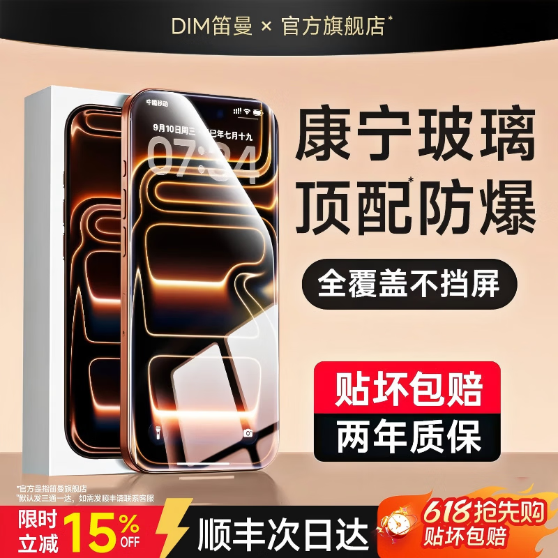 笛曼【AR康宁泰坦膜】适用苹果17Promax钢化膜iPhone17/16plus/15ProMax手机膜14全屏贴膜13高清15防摔 2片装【航空玻璃】顶配防摔丨超清护眼丨贴坏包赔 iPhone 16 Promax