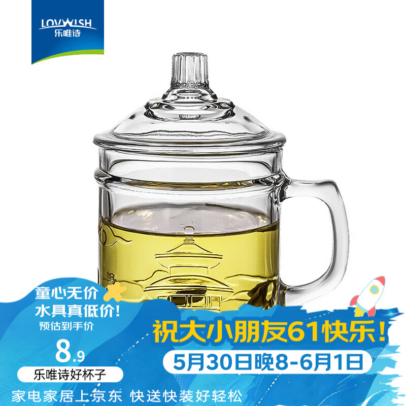 乐唯诗（LOVWISH）家用加厚耐热宫廷刻花玻璃杯办公泡茶杯大容量带盖带把水杯子 宫廷款【茶饮杯】350ml1只