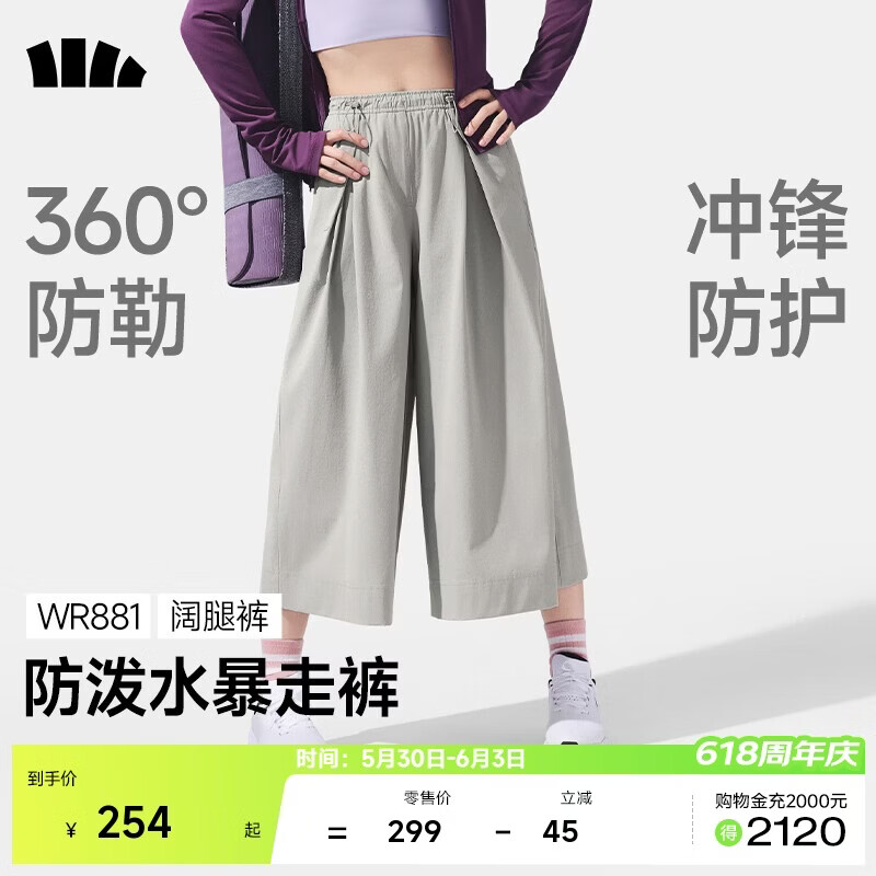 蕉下（beneunder）廓形裤防泼水阔腿休闲裤子女士垂坠感宽松防晒运动长裤透气WR881
