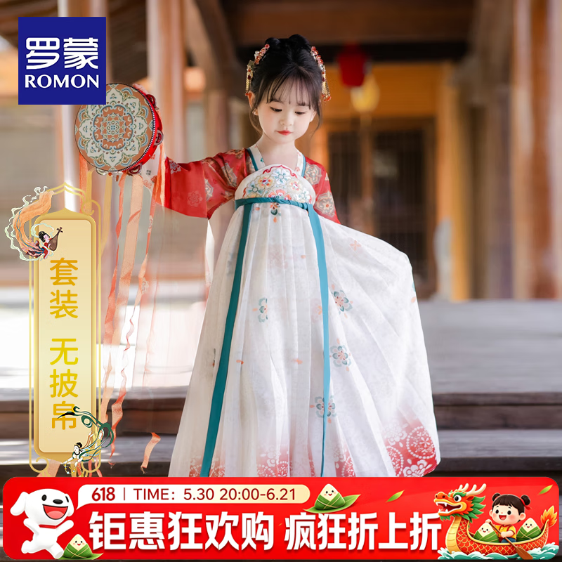 罗蒙儿童中国风原创齐胸襦裙2026款唐装女童汉服夏季毕业演出服 敦煌菊 1182 140 京东折扣/优惠券