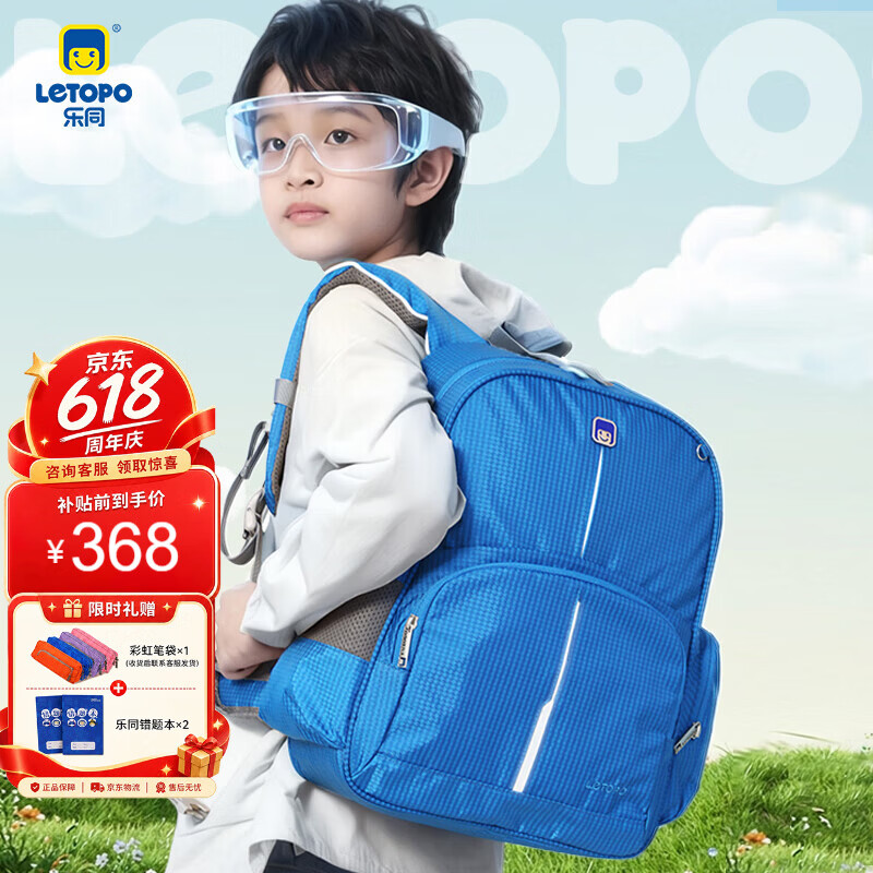 letopo乐同书包减重护脊书包减负书包小学生123年级书包 牛顿小童宝蓝