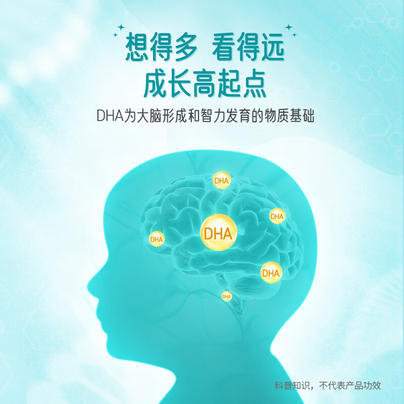 星鲨dha婴幼儿藻油新西兰进口dha脑部营养宝宝0-6岁儿童孕妇记忆力 【学霸优选】星鲨DHA 60粒*1瓶