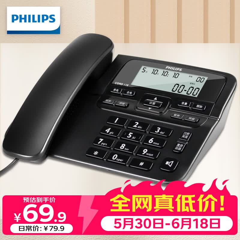 飞利浦（PHILIPS）电话机座机 固定电话 办公家用 家庭有线电话 来电显示 双接口 免电池 CORD118黑色