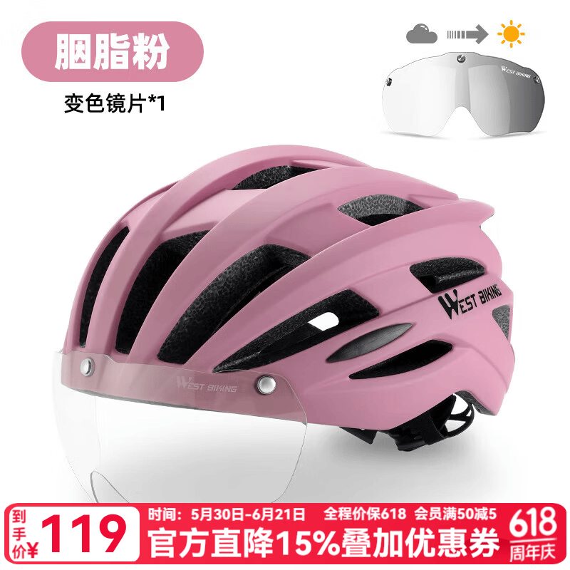 西骑者（WestBiking）自行车骑行头盔气动一体成型安全帽男女通勤山地公路车眼镜套装 粉色【变色风镜+尾灯】-女神专属