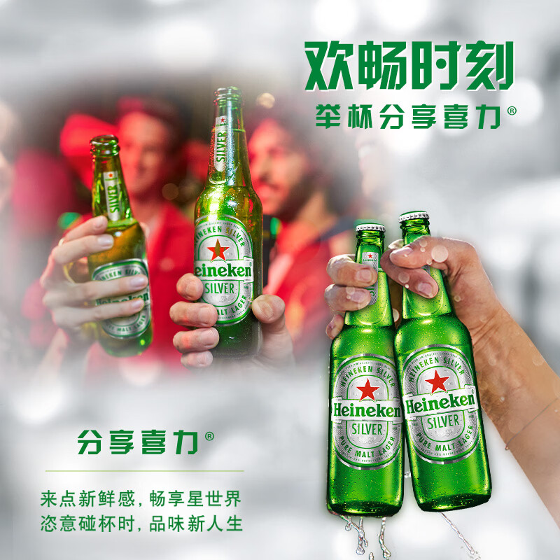 喜力silver星银啤酒 整箱装 全麦酿造 原麦汁浓度≥9.5°P  500mL 24罐