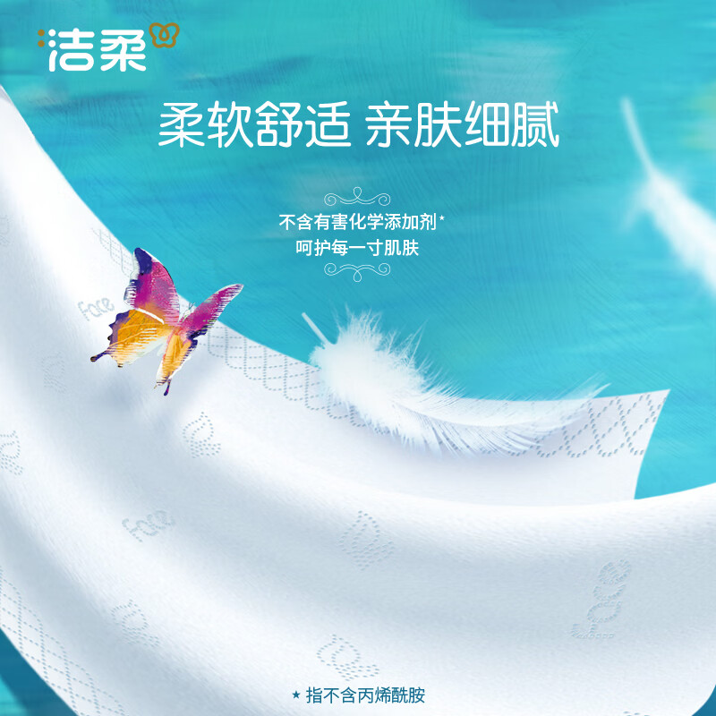 洁柔抽纸Face高端油画纸巾加厚可湿水面巾纸卫生纸家用餐巾面纸 4层 80抽*18包 【整箱装】