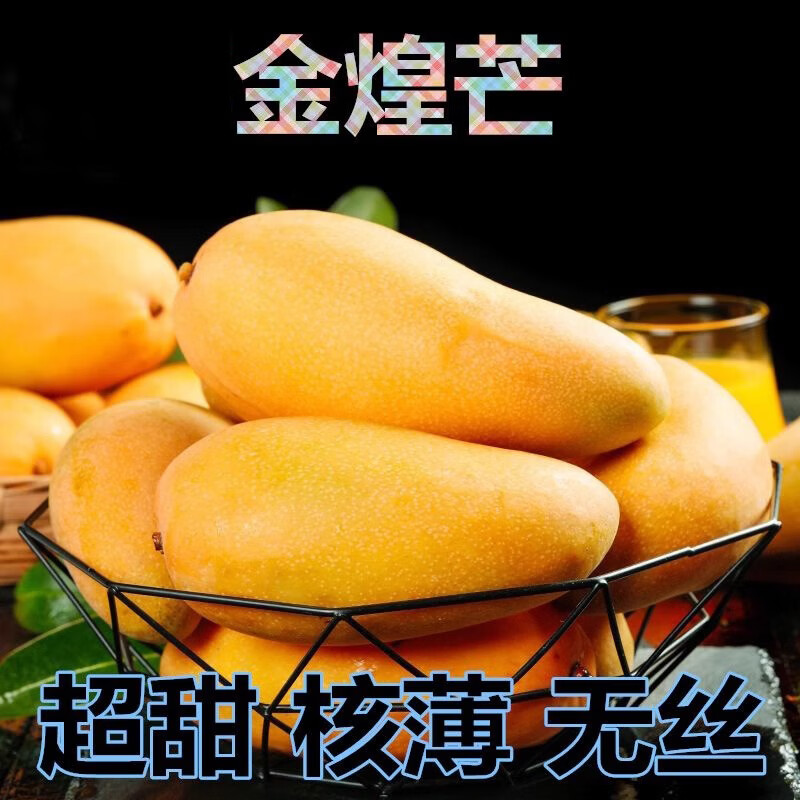 鲜宝道当季现摘广西青皮金煌芒新鲜水果青芒果 5斤金煌芒单果150-300克净重4.5斤