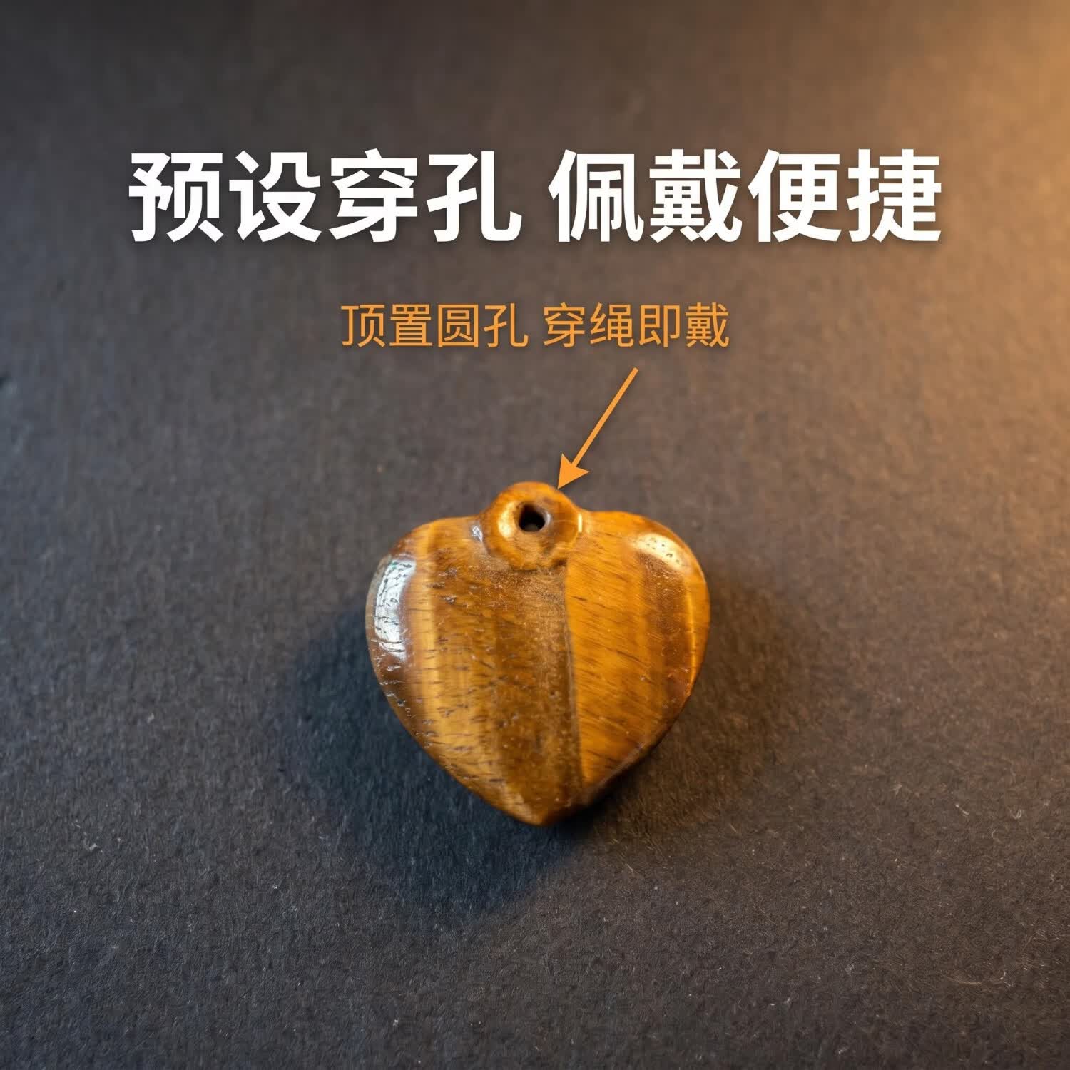 虎眼木变石心形吊坠