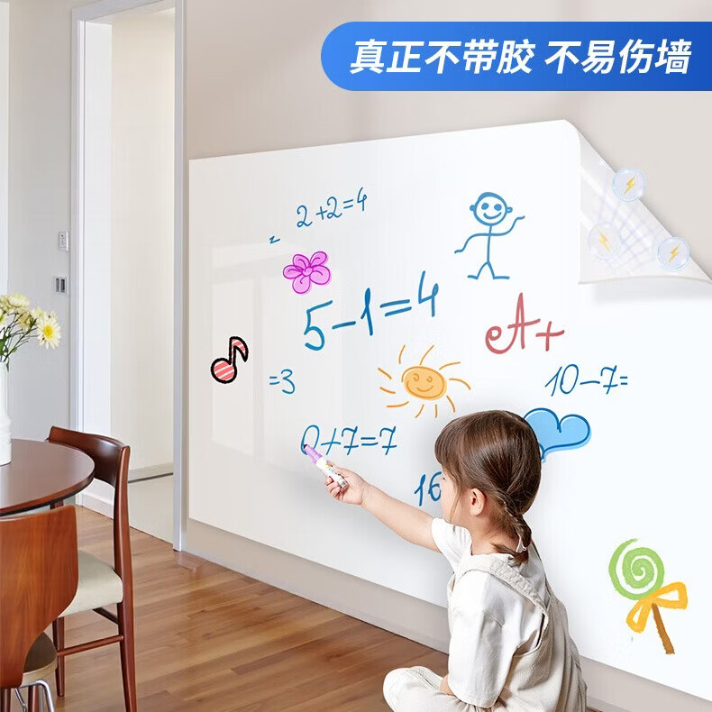 千棵树静电白板贴家用墙面吸附可移除不伤墙儿童早教画画可擦写无痕墙贴 【静电无胶】抗菌防霉加厚白板贴 宽90cm*长5米