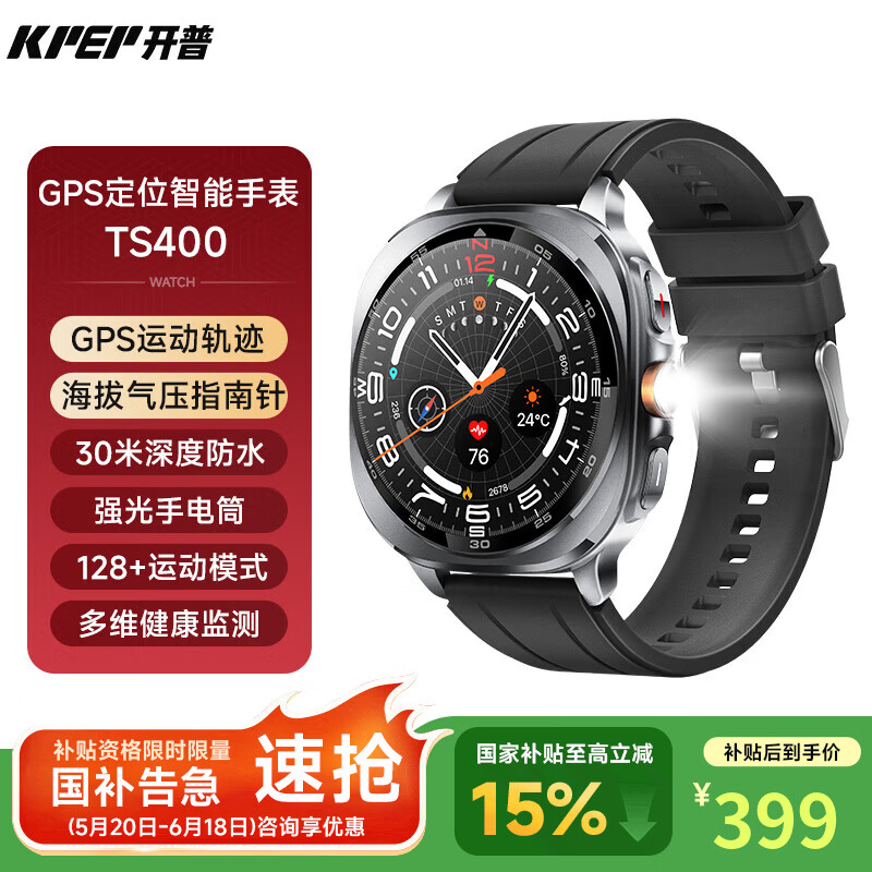 KPEP【GPS多星定位】北斗GPS定位轨迹户外跑步防水心率血氧睡眠监手表 硅胶黑