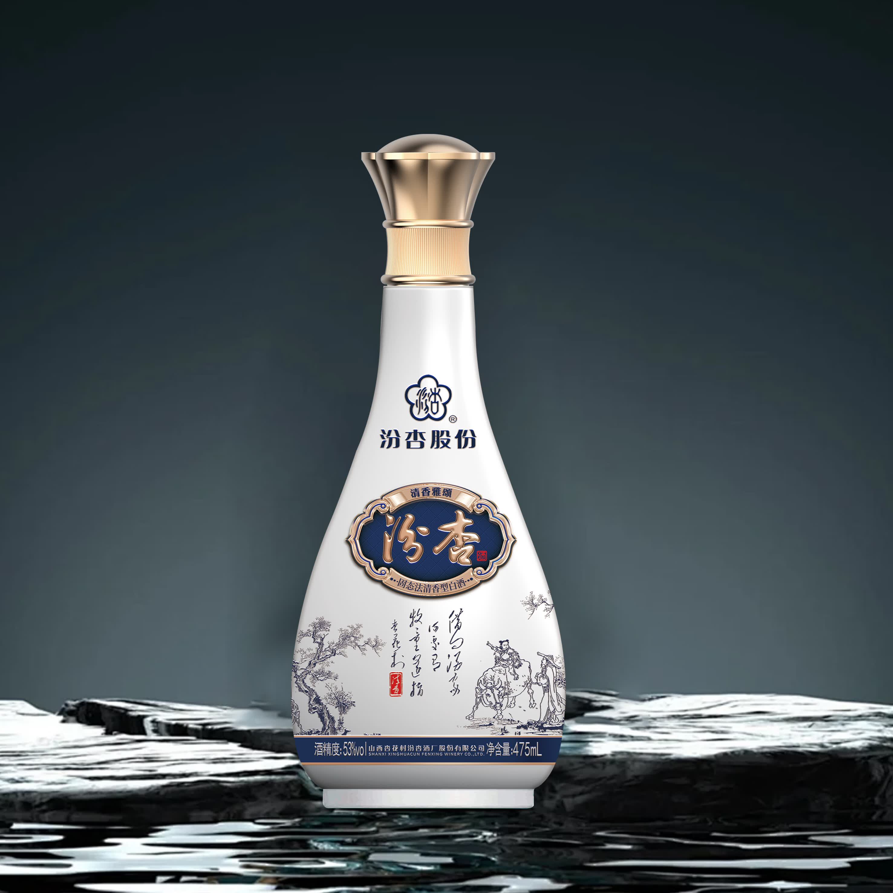 汾杏 清香雅颂 清香型白酒 杏花村纯粮酿造  53%vol 475mL 2瓶