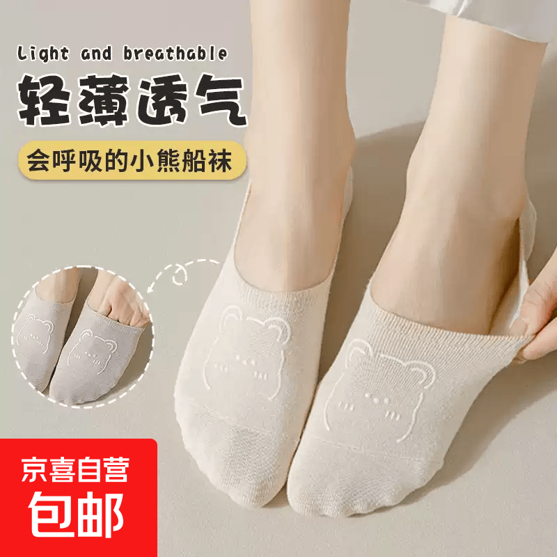船袜女防滑不掉跟袜子女士配高跟鞋浅口短袜隐形袜吸汗甄选薄款 【亏本冲刺】随机一双装 均码