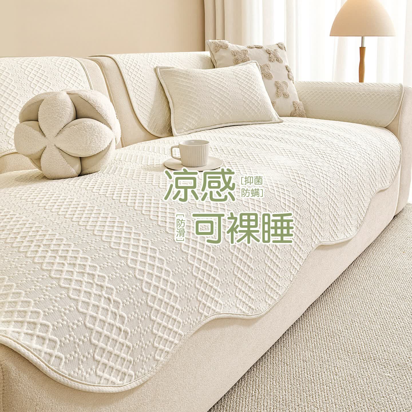 朗格【冰奶皮】冰丝沙发垫夏天2026款凉感沙发凉席垫防滑沙发盖布套罩 异形冰瑜-白色【一触即凉 凉感不沾身】 70*70cm （可做扶手或靠背）