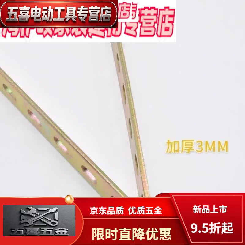 CLCEY带孔不锈钢片铁条直条固定扁条加厚固定强力带孔扁条铁片改装 36cm[加厚款]/根