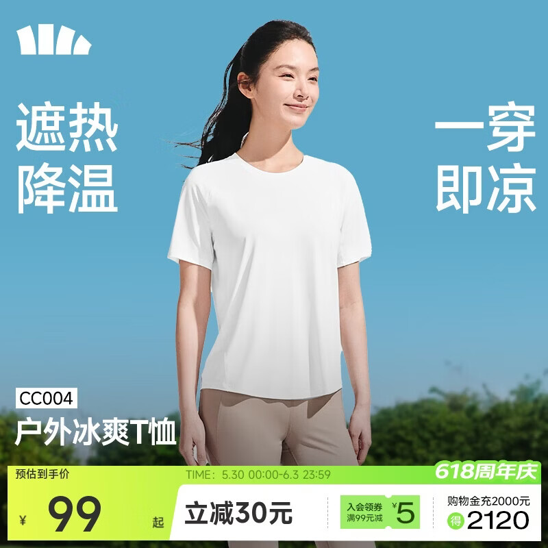 蕉下（beneunder）凉感速干女士户外运动T恤CC004春夏新品霜奶白L