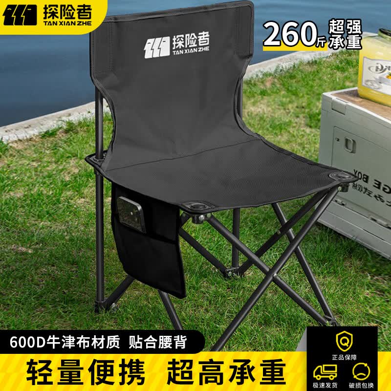 探险者（TAN XIAN ZHE）户外折叠椅露营椅子野餐马扎钓鱼椅便携椅子户外野餐家用聚会凳子 黑色折叠椅【加粗管架+侧兜设计】