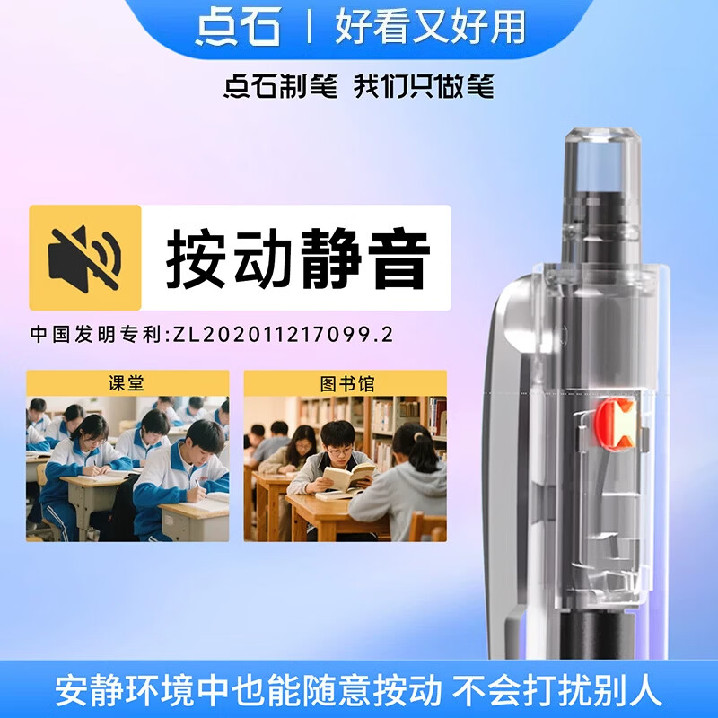 点石静音按动中性笔按动式黑笔速干顺滑0.5大容量笔芯办公学生专用书写刷题考试签字笔DS0107 静音按动【黑杆】 5支装