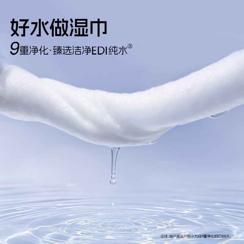 卡布MAX【新品】EDI纯水婴儿湿巾80片装家庭装湿抽纸儿童加厚湿巾 新升级紫盖湿巾 80抽 5包
