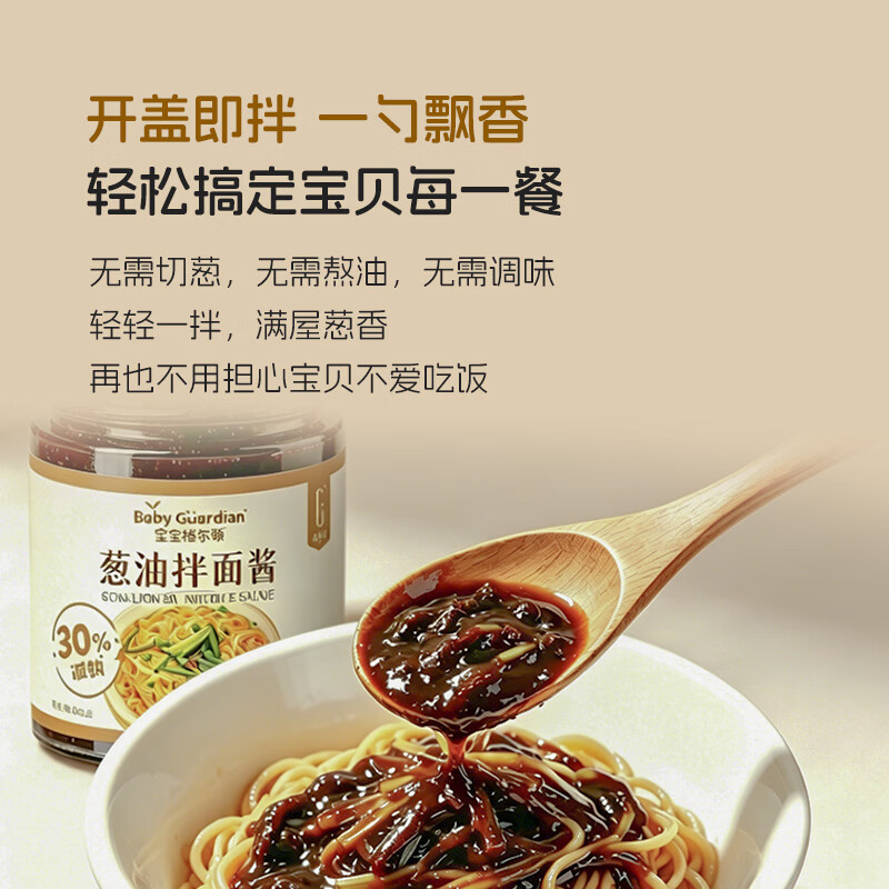 宝宝格尔顿葱油拌面酱30%减钠配方儿童拌饭拌面酱料葱油酱辅食配料调味料 葱油拌面酱200g*2瓶