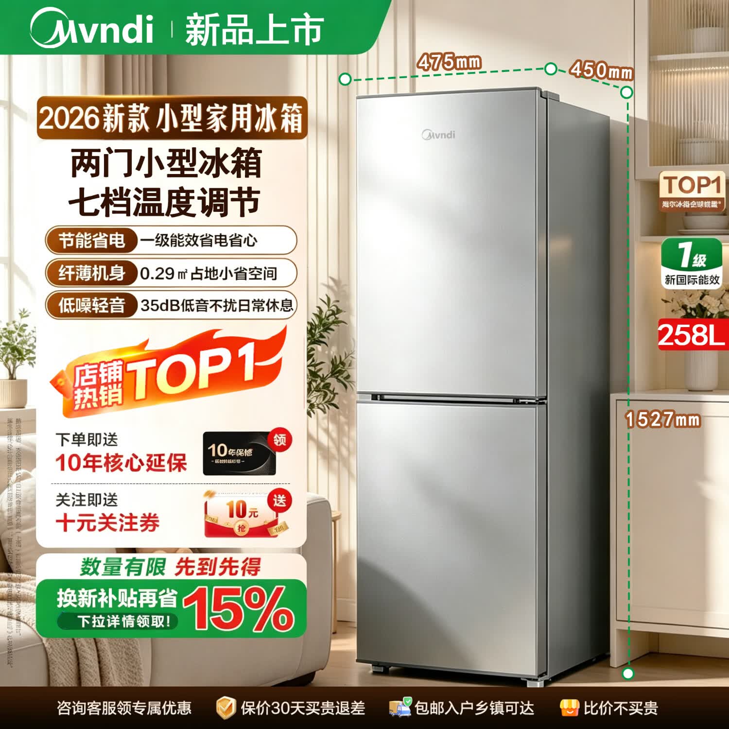 comfee美的多采车载冰箱一级能效家用小型节能宿舍租房家用薄小冰箱 【大容量】B318升级净味 258升