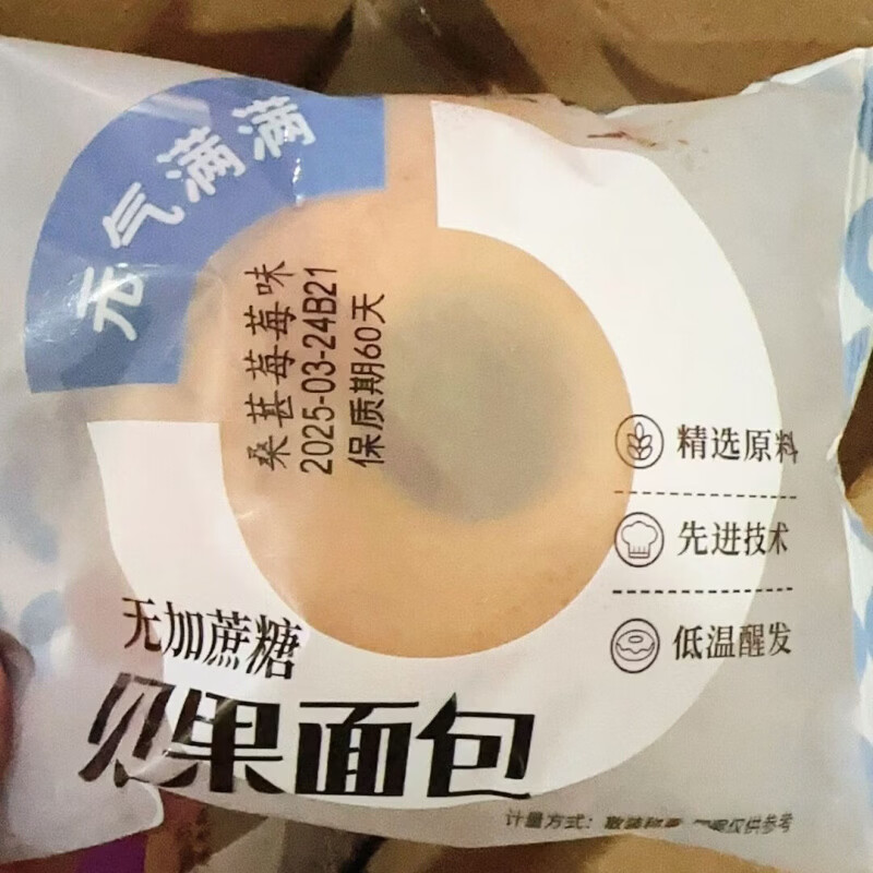 贝果无蔗糖海盐芝士玫瑰贝果全麦贝果夹心欧包学生营养早餐面包 玫瑰熔岩芝士+百香椰果+黑桑莓莓各2个