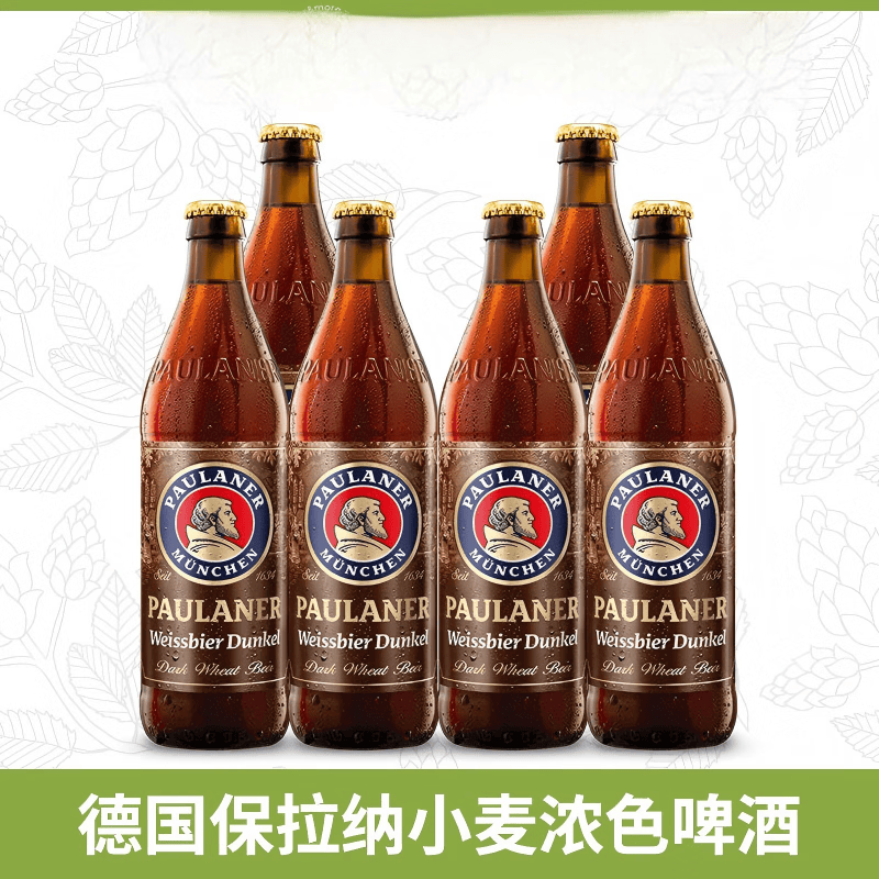 保拉纳(Paulaner)德国进口柏龙小麦啤酒500ml白啤浓色啤酒大麦拉格精酿玻璃瓶听装 【20瓶整箱】柏龙小麦黑啤500ml PH004